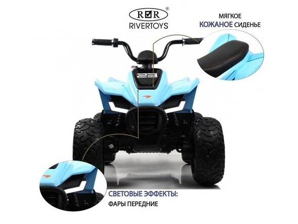 Детский электроквадроцикл McLaren JL212 (P111BP)